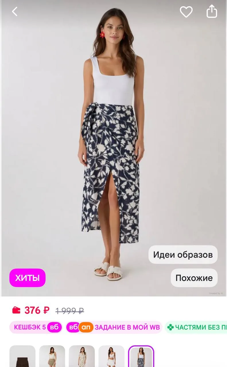 https://www.wildberries.ru/catalog/1249089443/detail.aspx