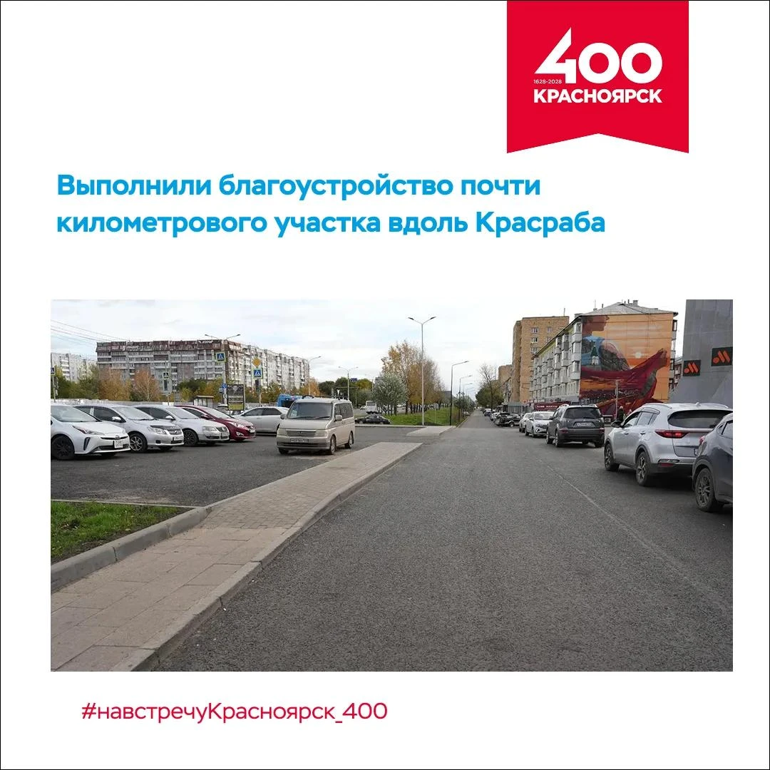 Глава Красноярска Сергей Верещагин оценил благоустройство участка Красраба