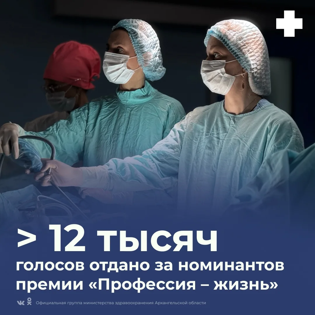 ⭐Продолжается голосование за номинантов премии «Профессия – жизнь»