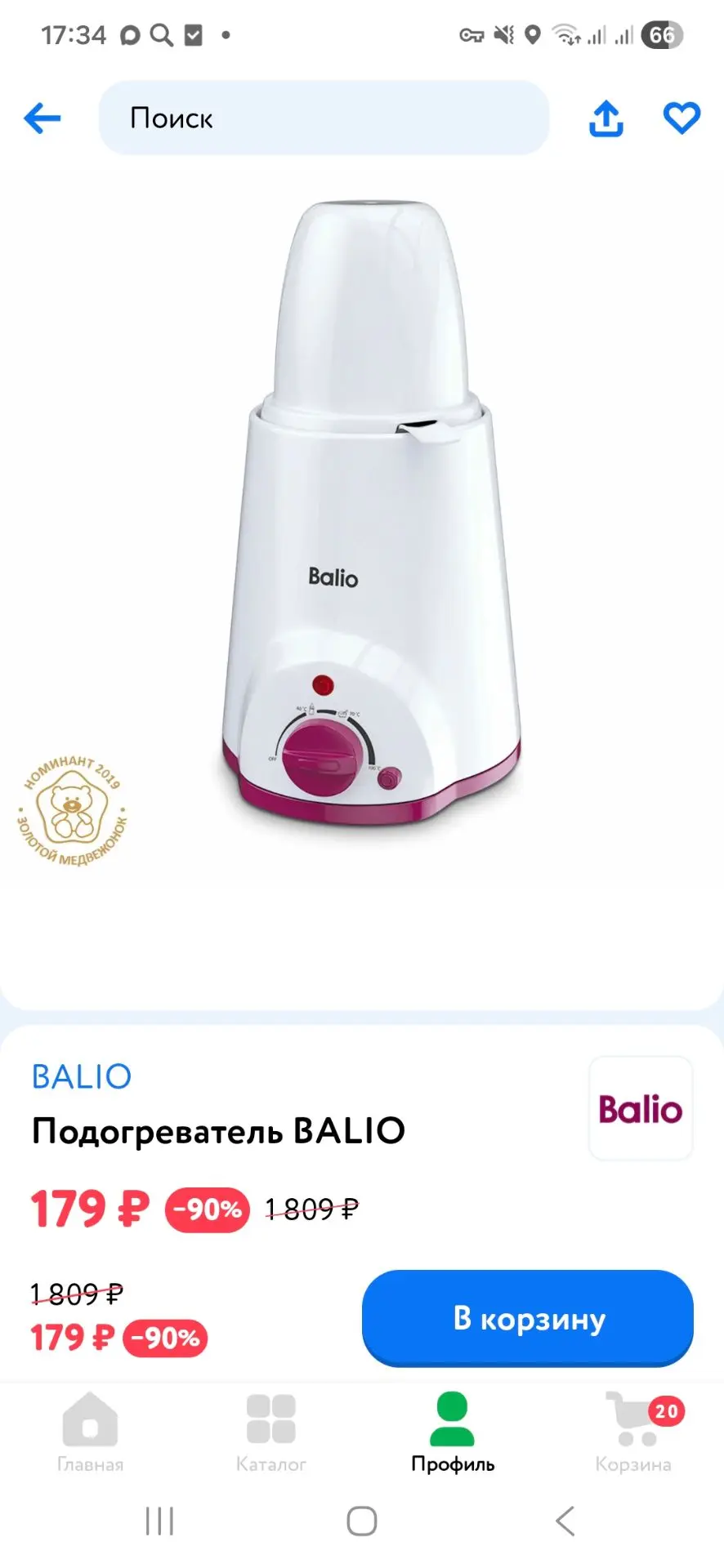 https://www.detmir.ru/product/index/id/1858191/