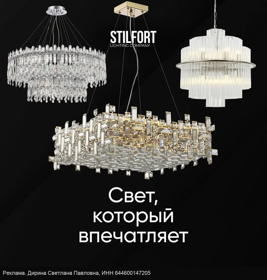 Как не испортить интерьер скучным светом?