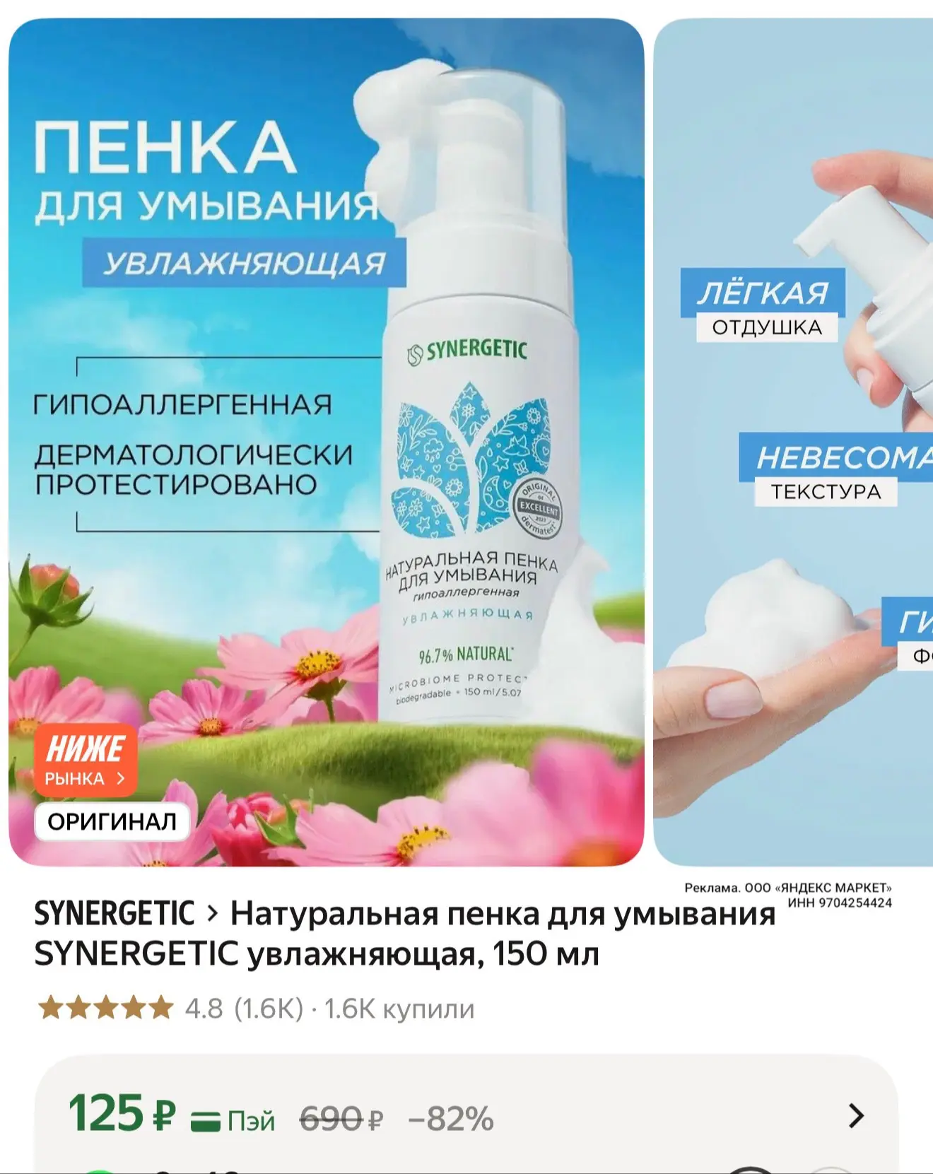Хватаем 🔥