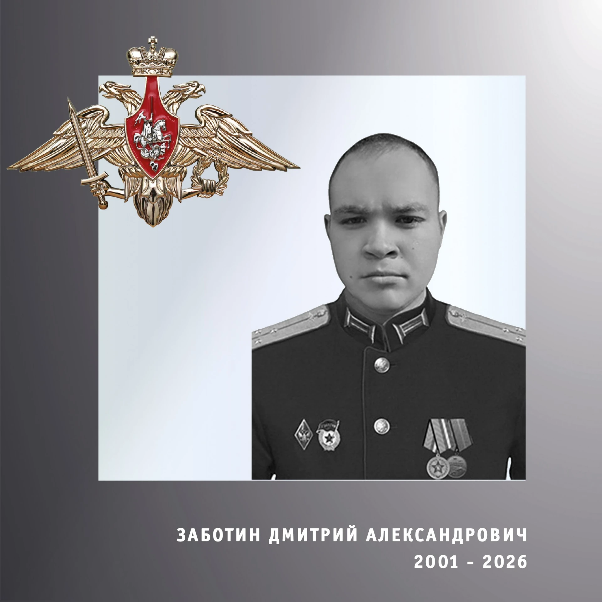 Официально объявлено о гибели на территории Украины еще одного военнослужащего из Ивано...