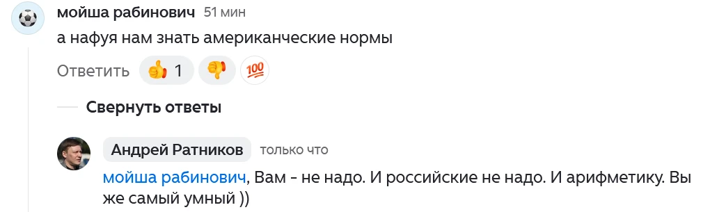 Зачем идиоту знания?