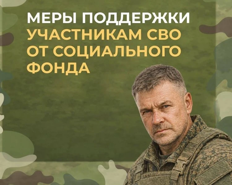 Отделение СФР по Костромской области проактивно предоставляет  услуги участникам СВО
