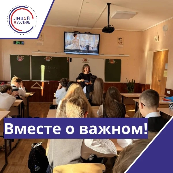 📞 Детский телефон доверия: важный разговор в 8А