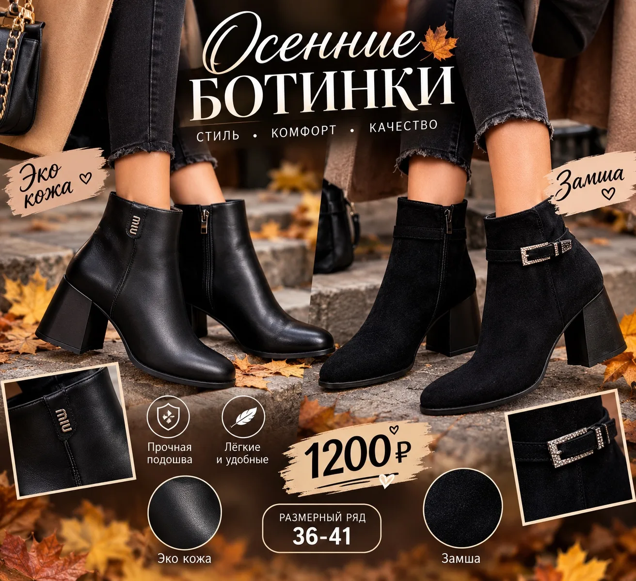 🧡🍁 Осенне ботинки