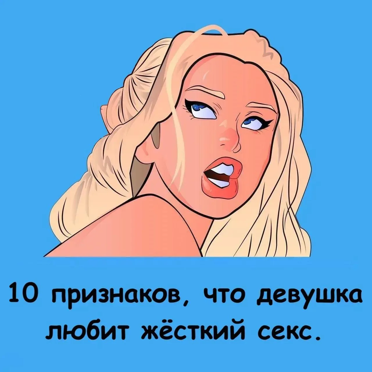 СЕКСОМ ПОЛЕЗНО ЗАНИМАТЬСЯ РАЗ в неделю, а листать канал "Сексология...❤️" можно каждый ...