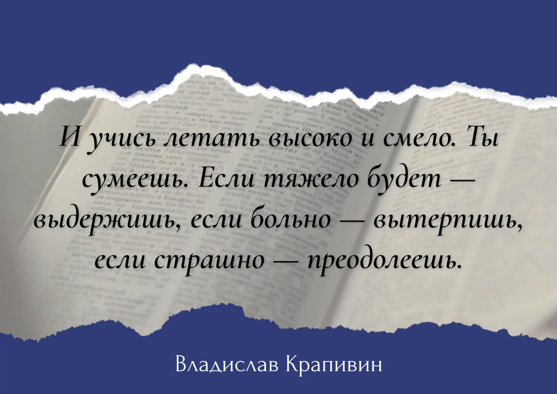 #цитатадня