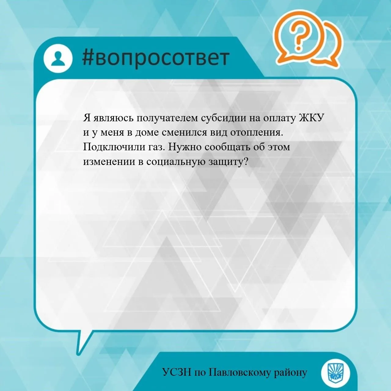 Вопрос: