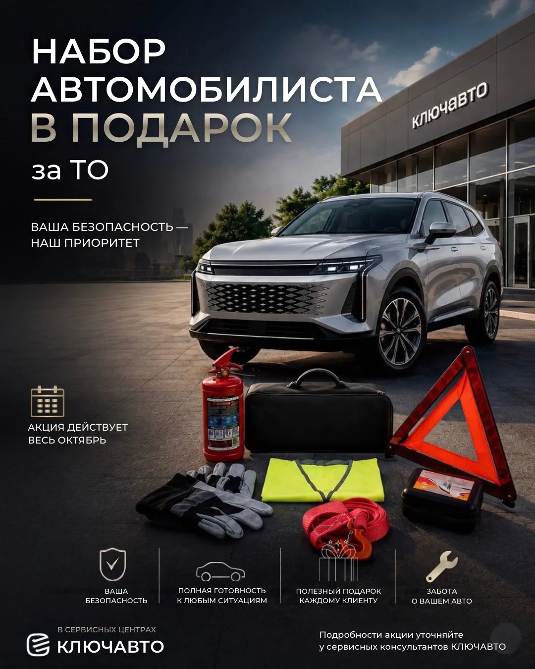 НОВЫМ КЛИЕНТАМ — ПОДАРОК ЗА ТО!
