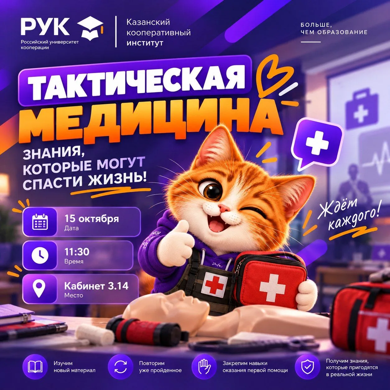 🩺 ТАКТИЧЕСКАЯ МЕДИЦИНА: ЗНАНИЯ, КОТОРЫЕ МОГУТ СПАСТИ ЖИЗНЬ!