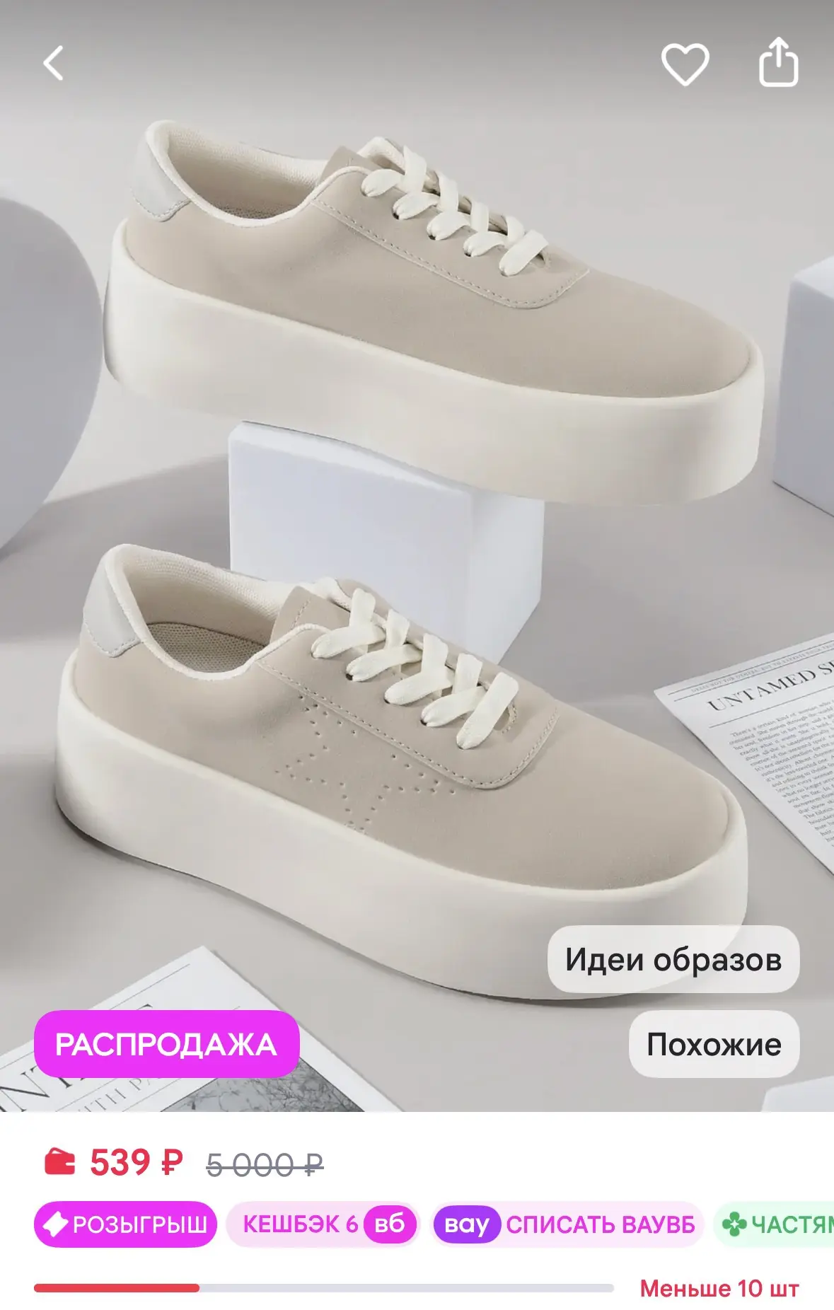 RA&TA Кеды демисезонные спортивные на высокой платформе