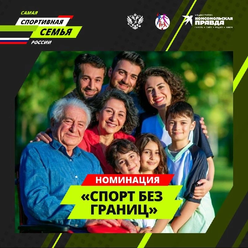 🧑‍🦽Спорт без границ