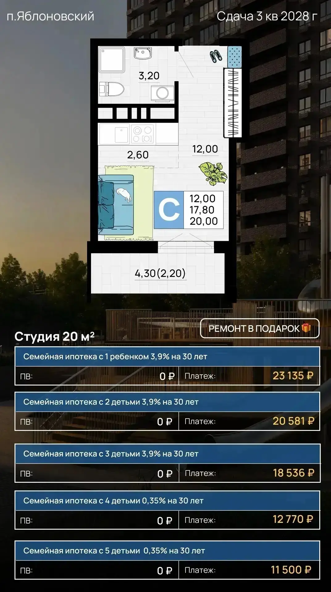 КРАСНОДАР