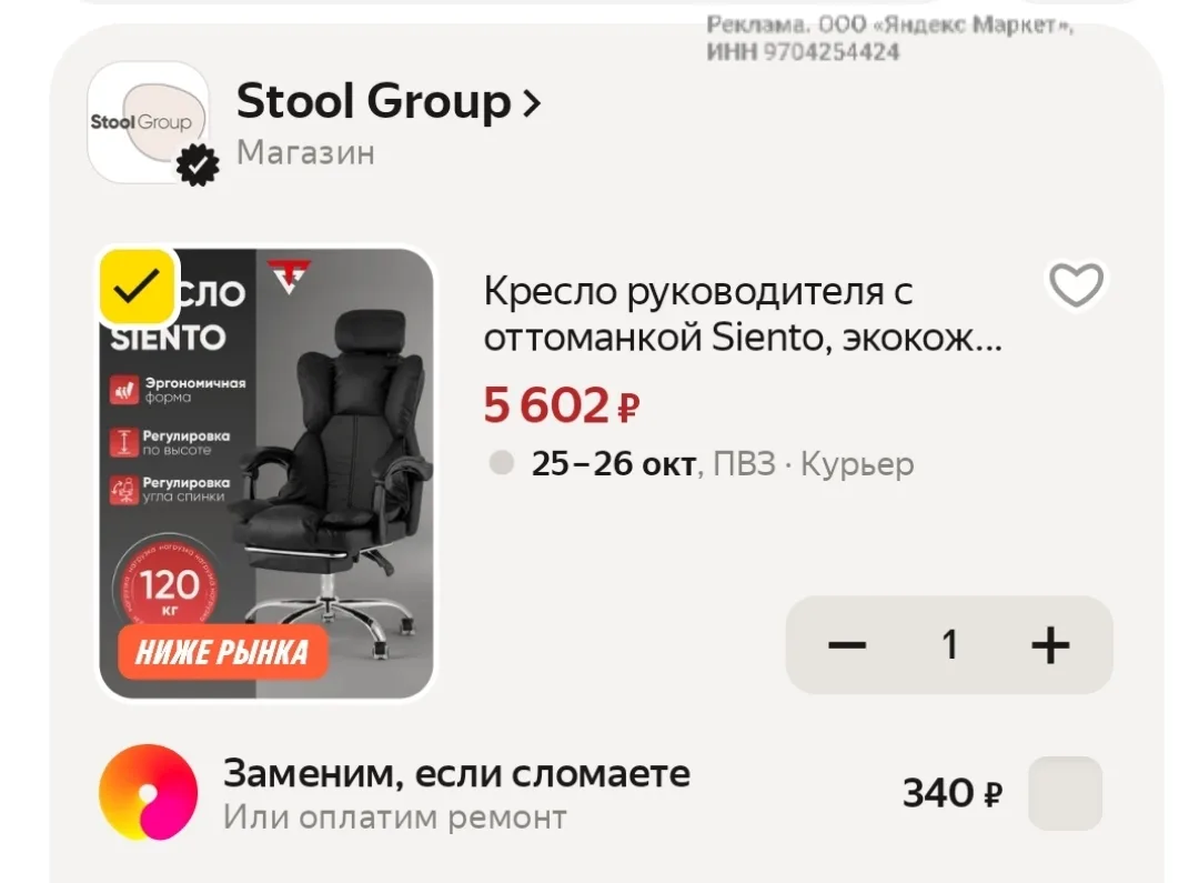 Промокод HOME1000C