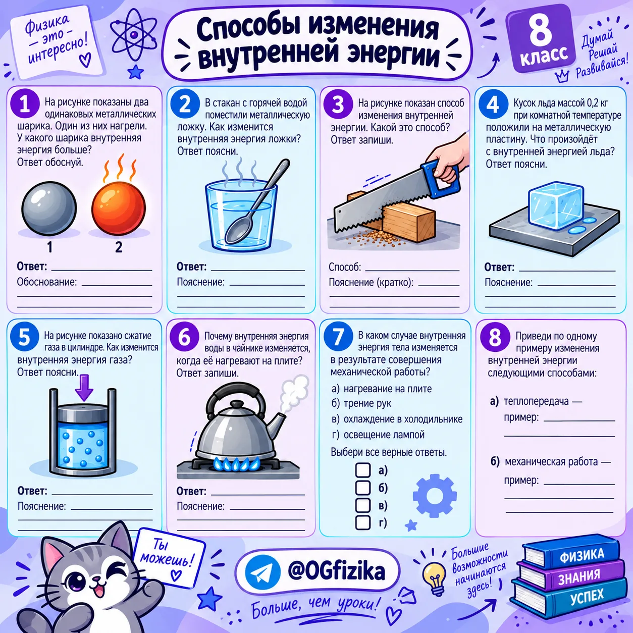 А теперь проверьте себя))