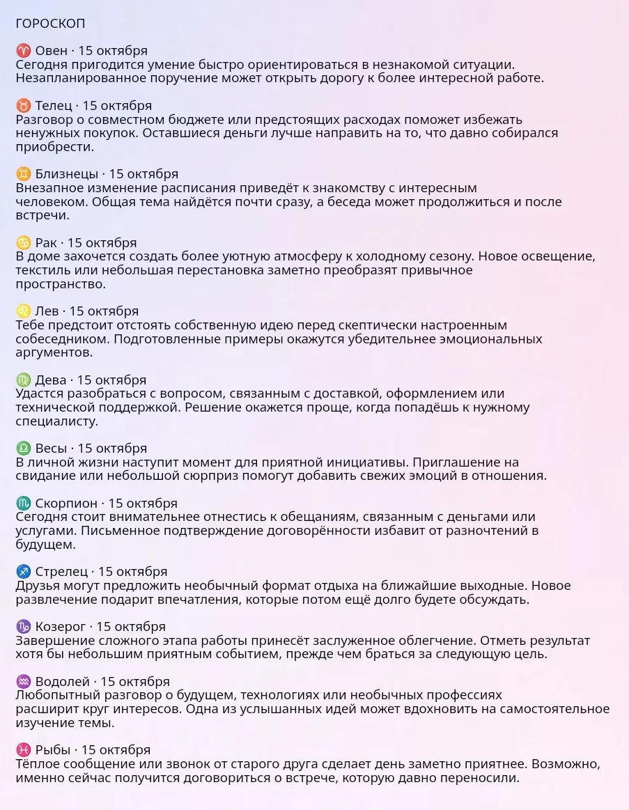 Доброе утро, соседи! ☕
