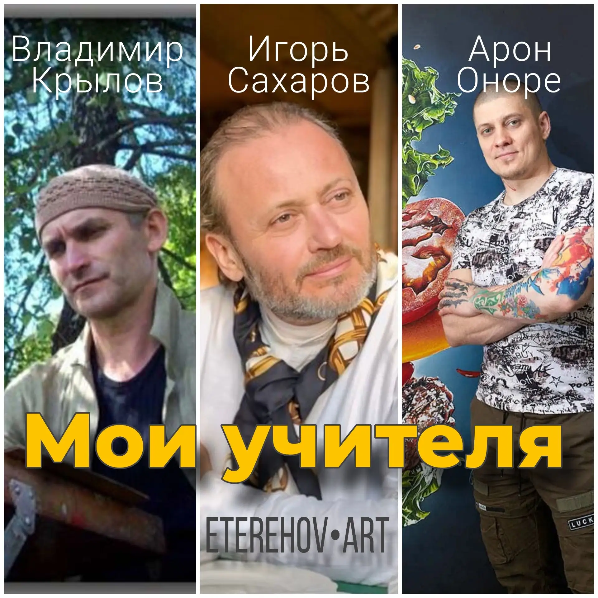 🎨 В преддверии Дня учителя: о тех, кто по-настоящему научил видеть 💛