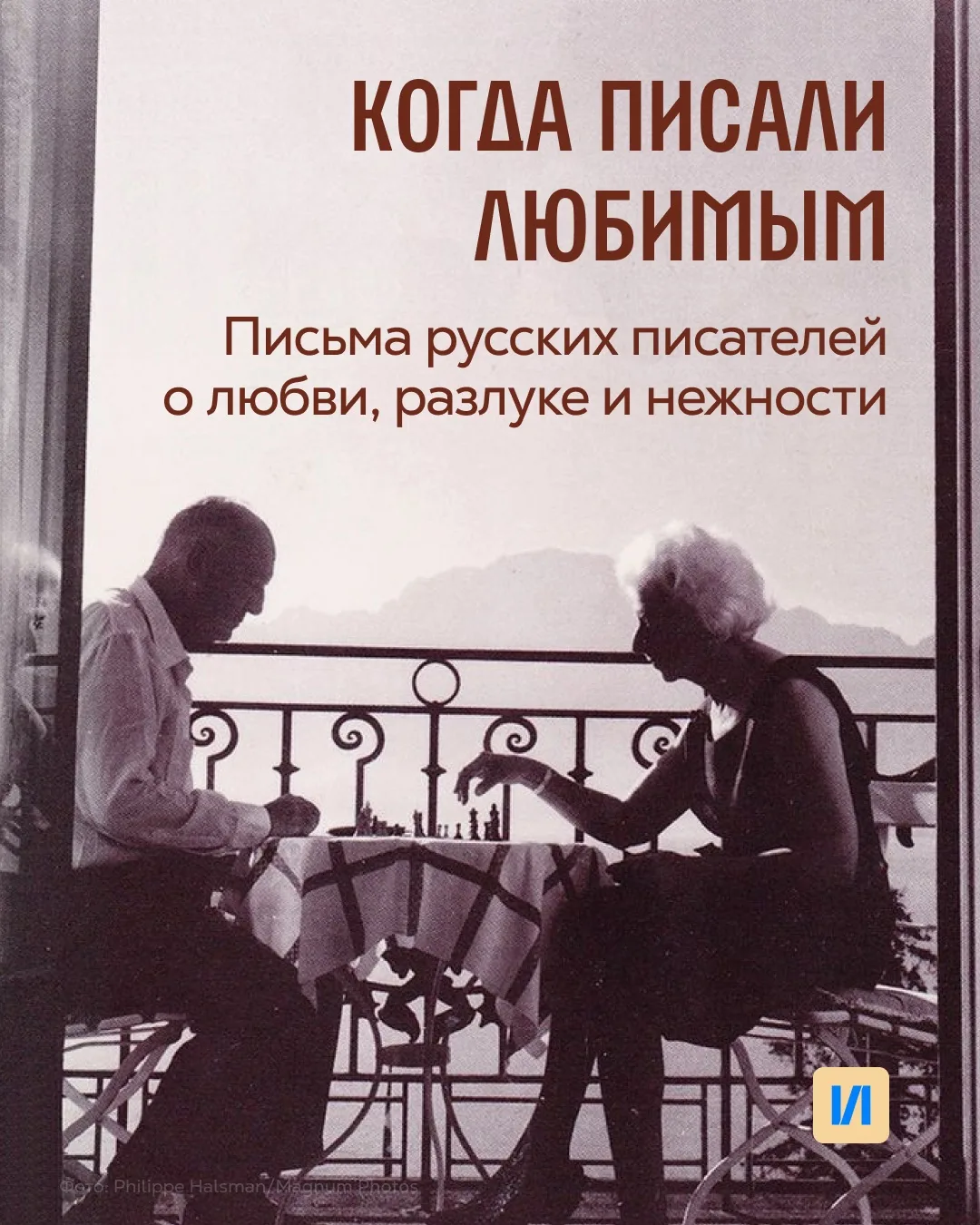 9 октября — Всемирный день почты 💌