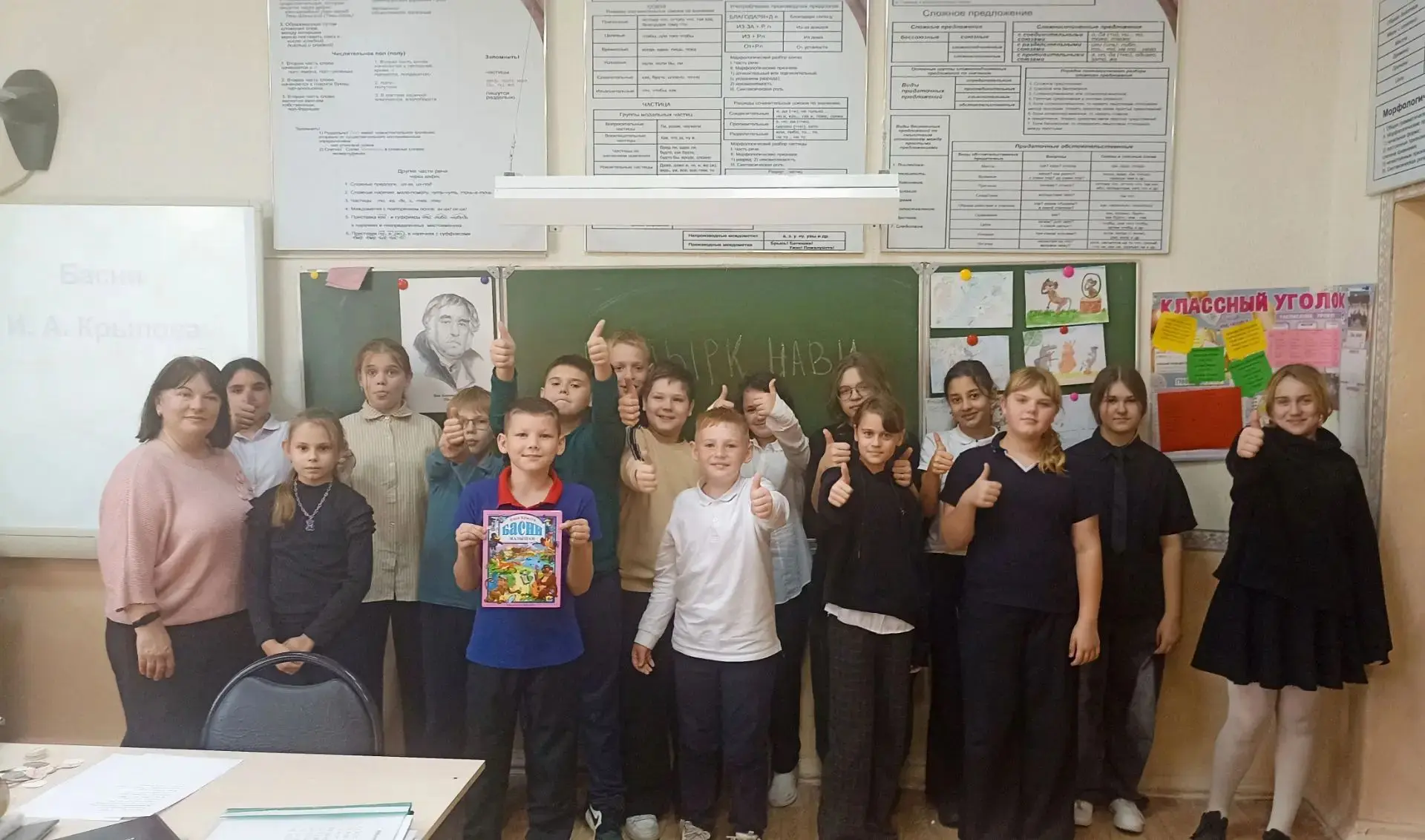 Любимые басни