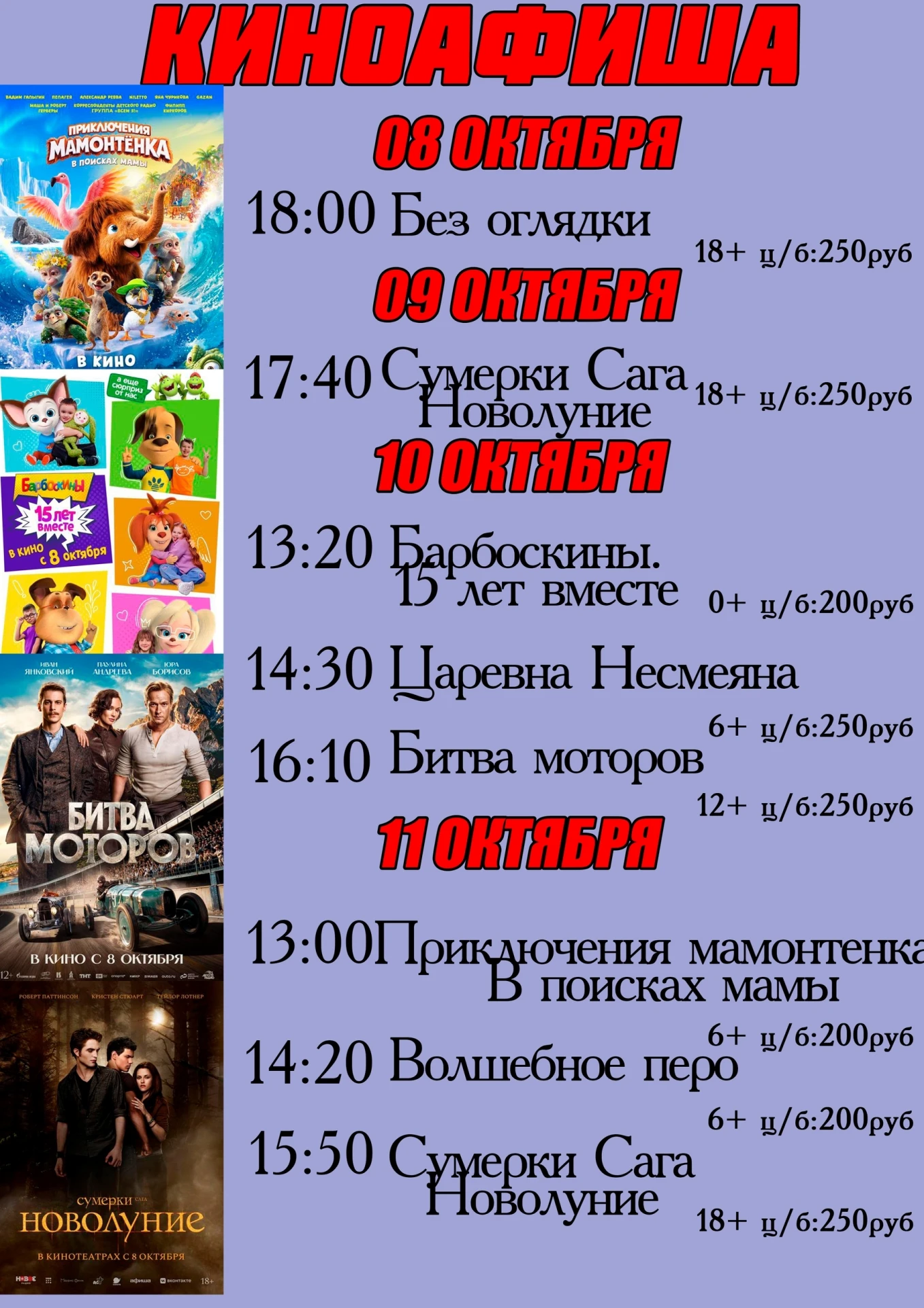 📽Идём в кино 🎬