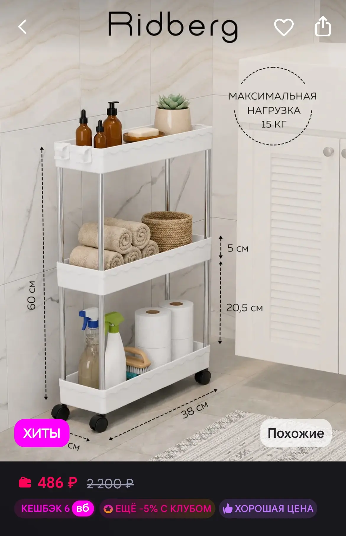 https://www.wildberries.ru/catalog/155346688/detail.aspx?size=259363280