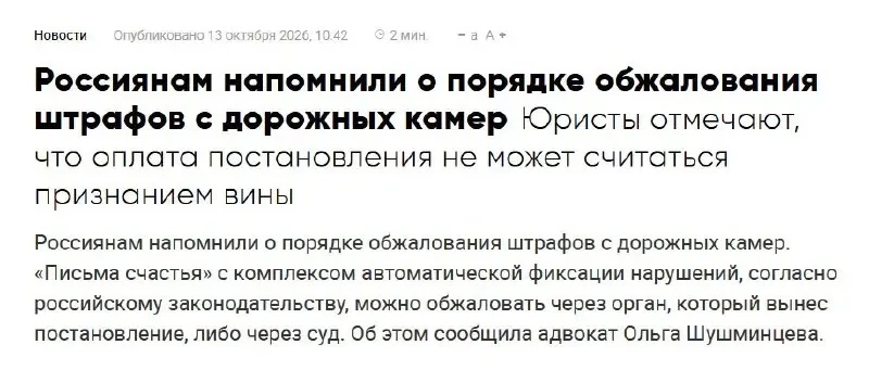 Штраф с камеры можно отменить, даже если вы его уже оплатили