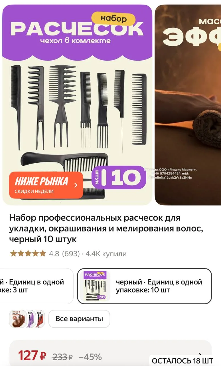 https://market.yandex.ru/cc/BHSdDK?erid=5jtCeReNx12oak2rVSa2NNc