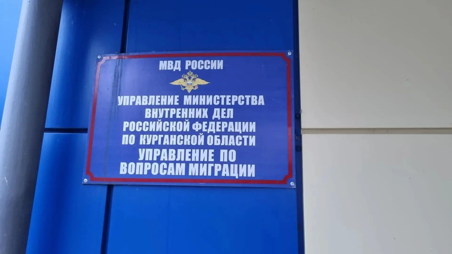 Управление по вопросам миграции УМВД России по Курганской области напоминает работодате...
