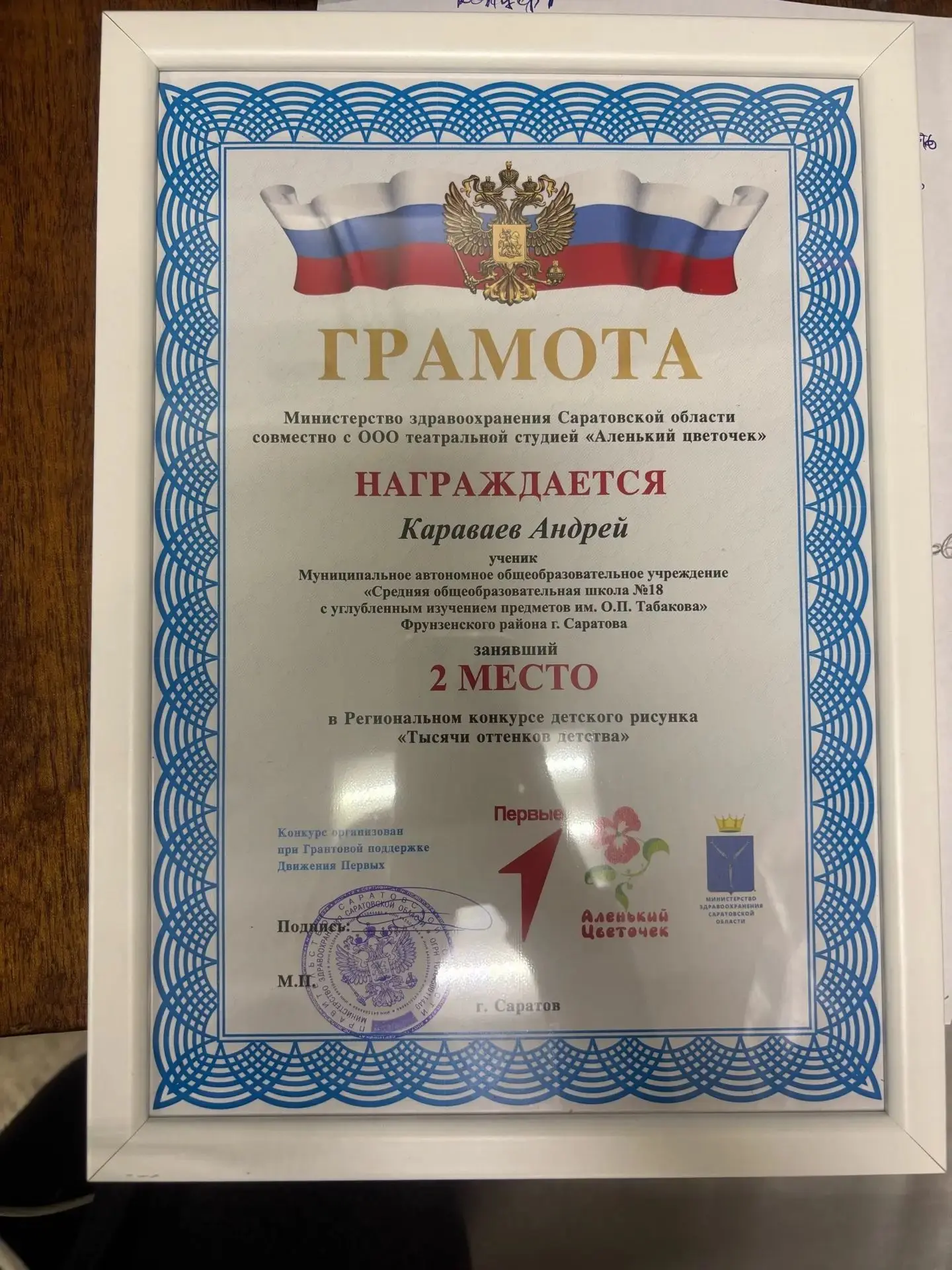 Региональный конкурс детского рисунка "Тысяча оттенков детства"