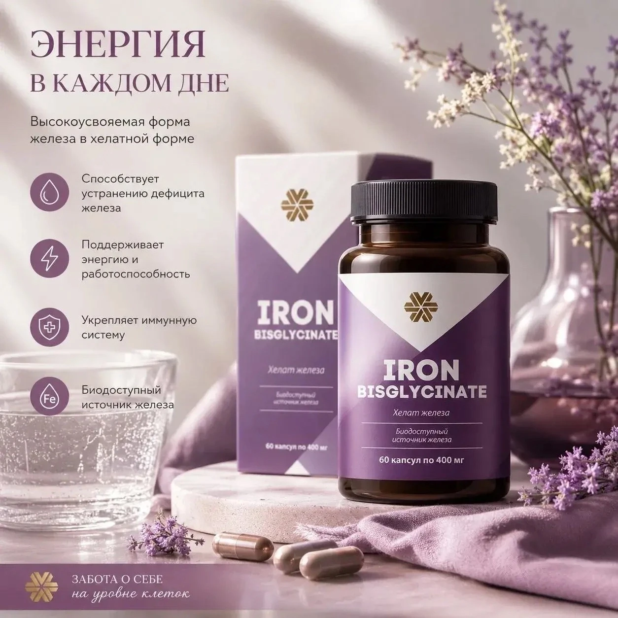 🔺«Хелат железа» Women's Health