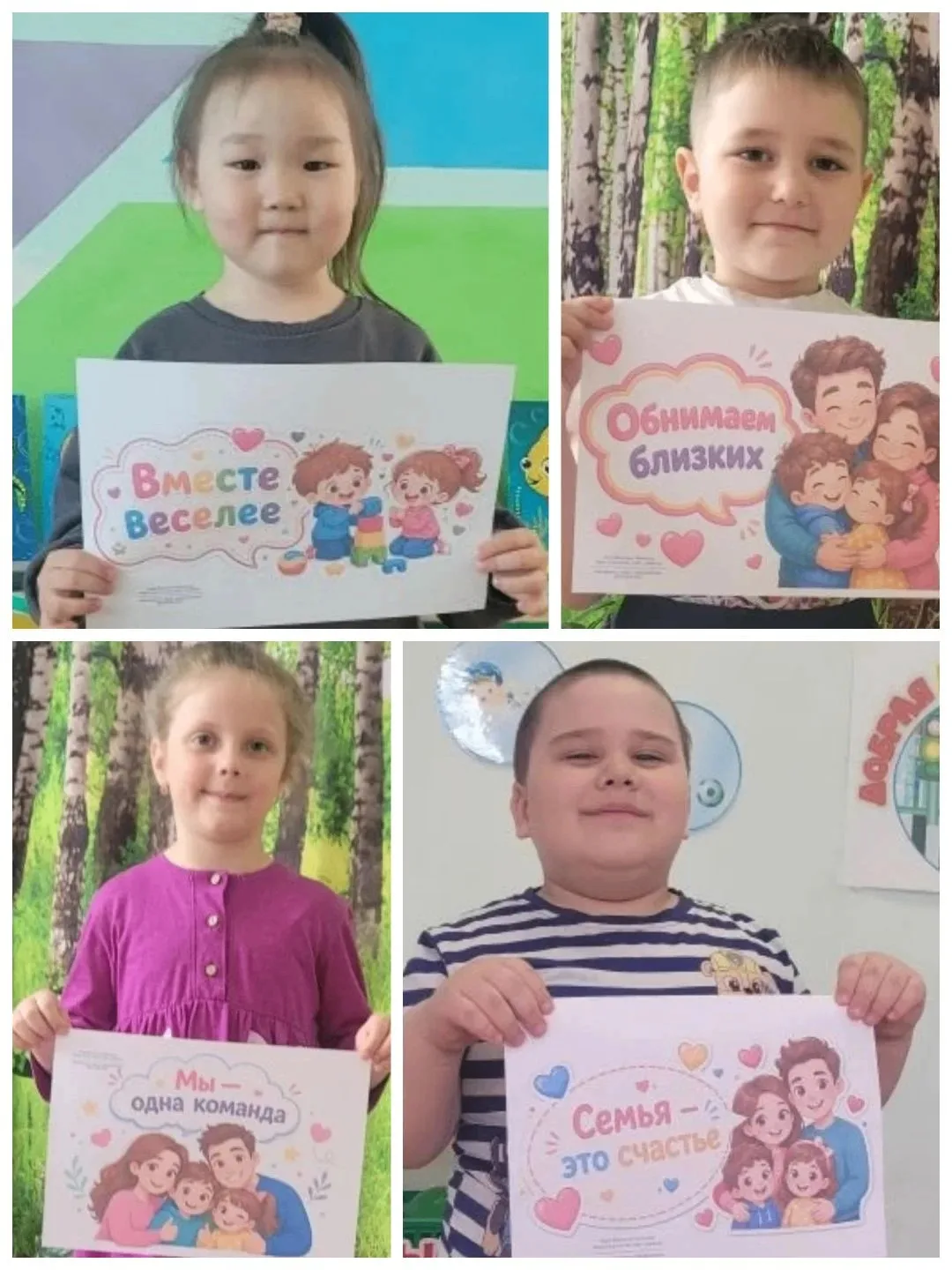 15 мая отмечается Всемирный день семьи! 🌍💑Дорогие родители и воспитанники! 🌸Поздравл...