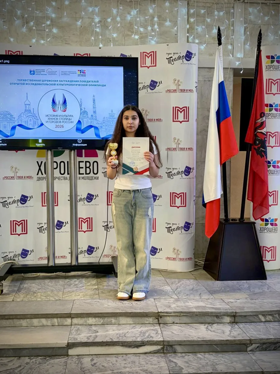 🏆 Победа нашей ученицы!