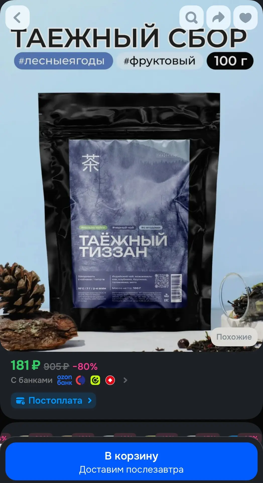 https://ozon.ru/t/ukZZjIK
