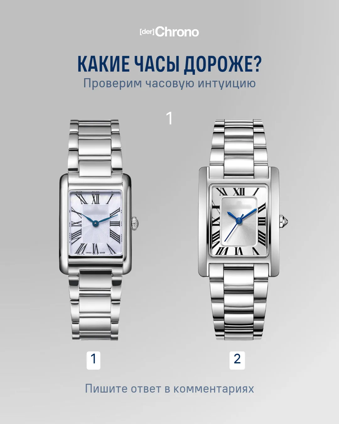 Насколько хорошо вы разбираетесь в часах? Давайте проверим!⌚️