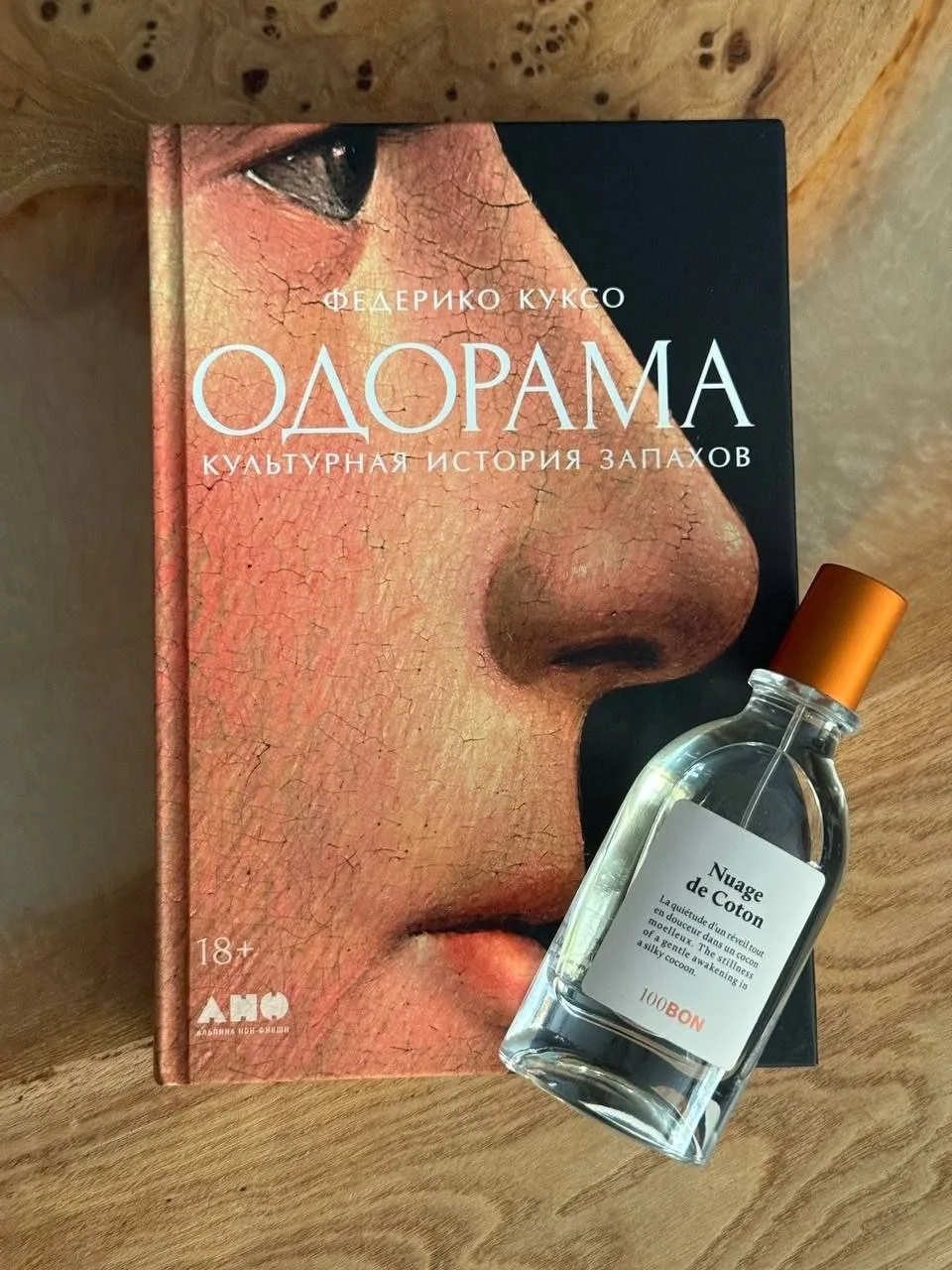 Новая парфюмерная книга в коллекцию!