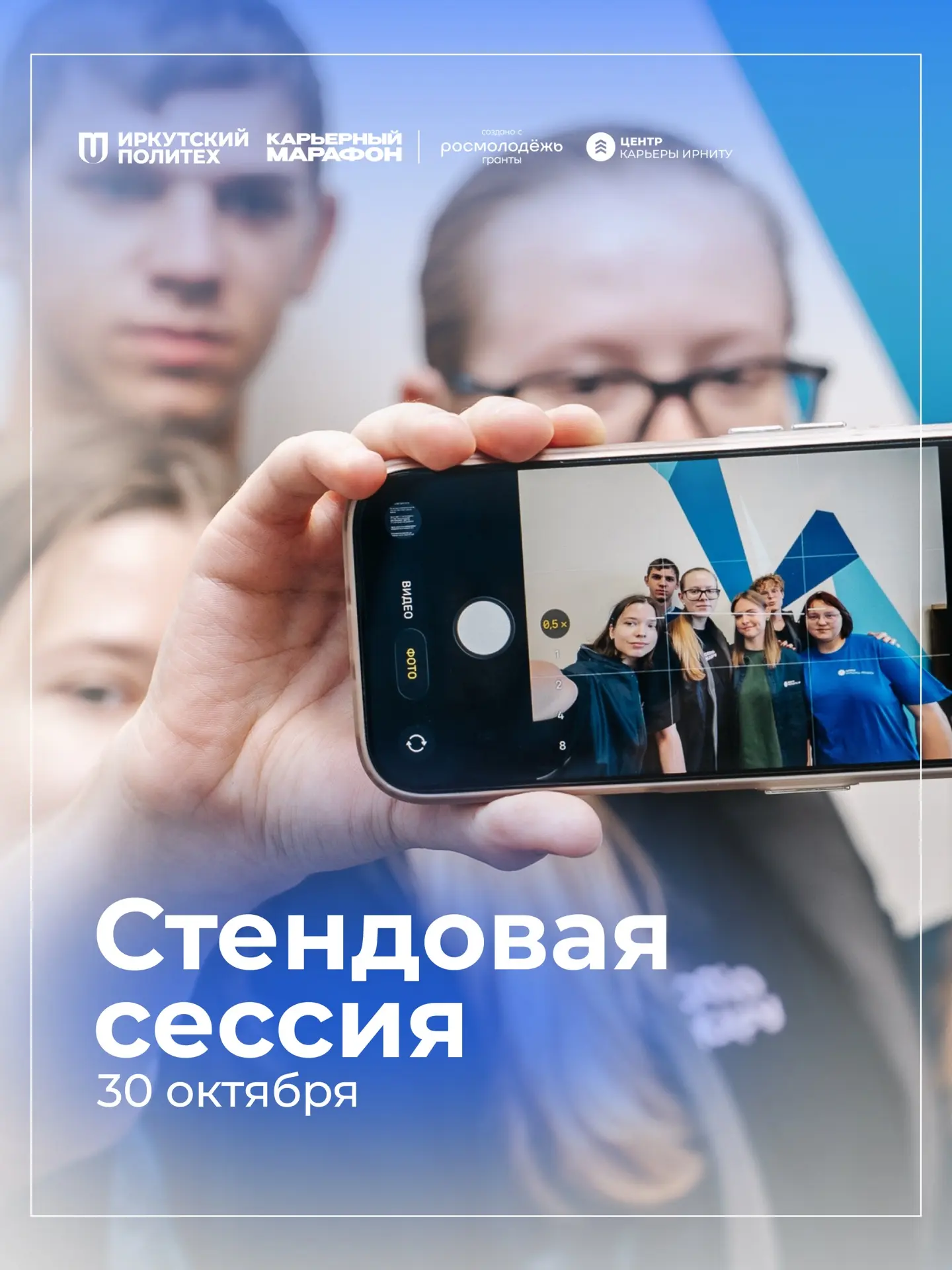 📢 Встретимся на стендовой сессии