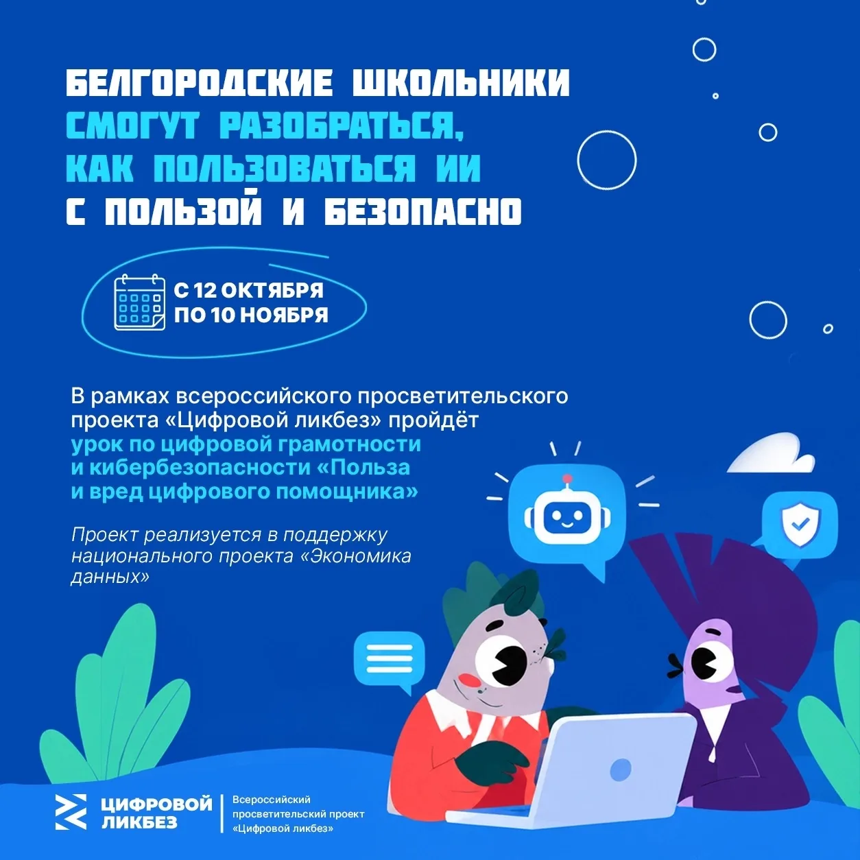 Как использовать искусственный интеллект с пользой и не попасть в его ловушки?