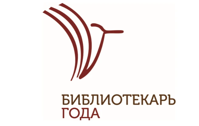 💡Приглашаем познакомиться с участниками Всероссийского конкурса «Библиотекарь года – 2...