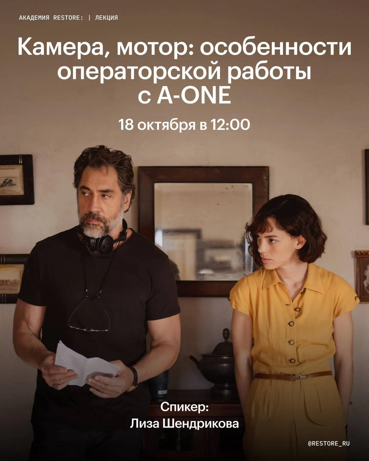 ✨ Кто решает, каким мы увидим фильм?