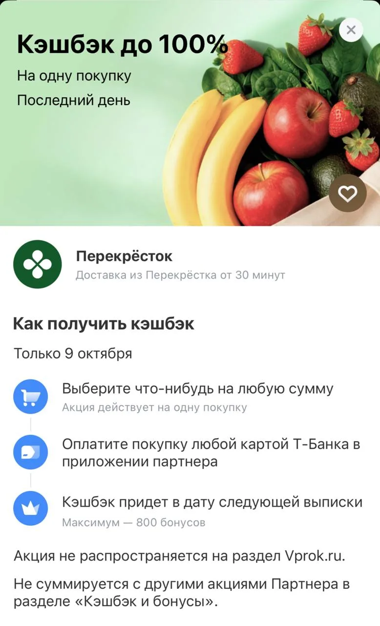 💳Т-Банк