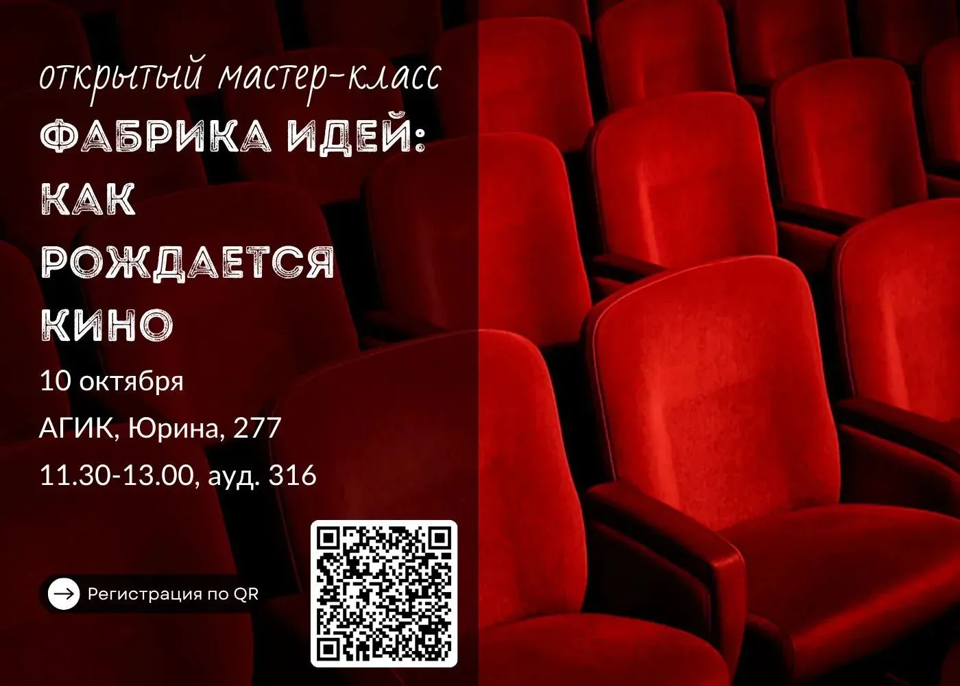 📽️Хочешь попробовать себя в кино и продюсировании, но не знаешь, с чего начать?