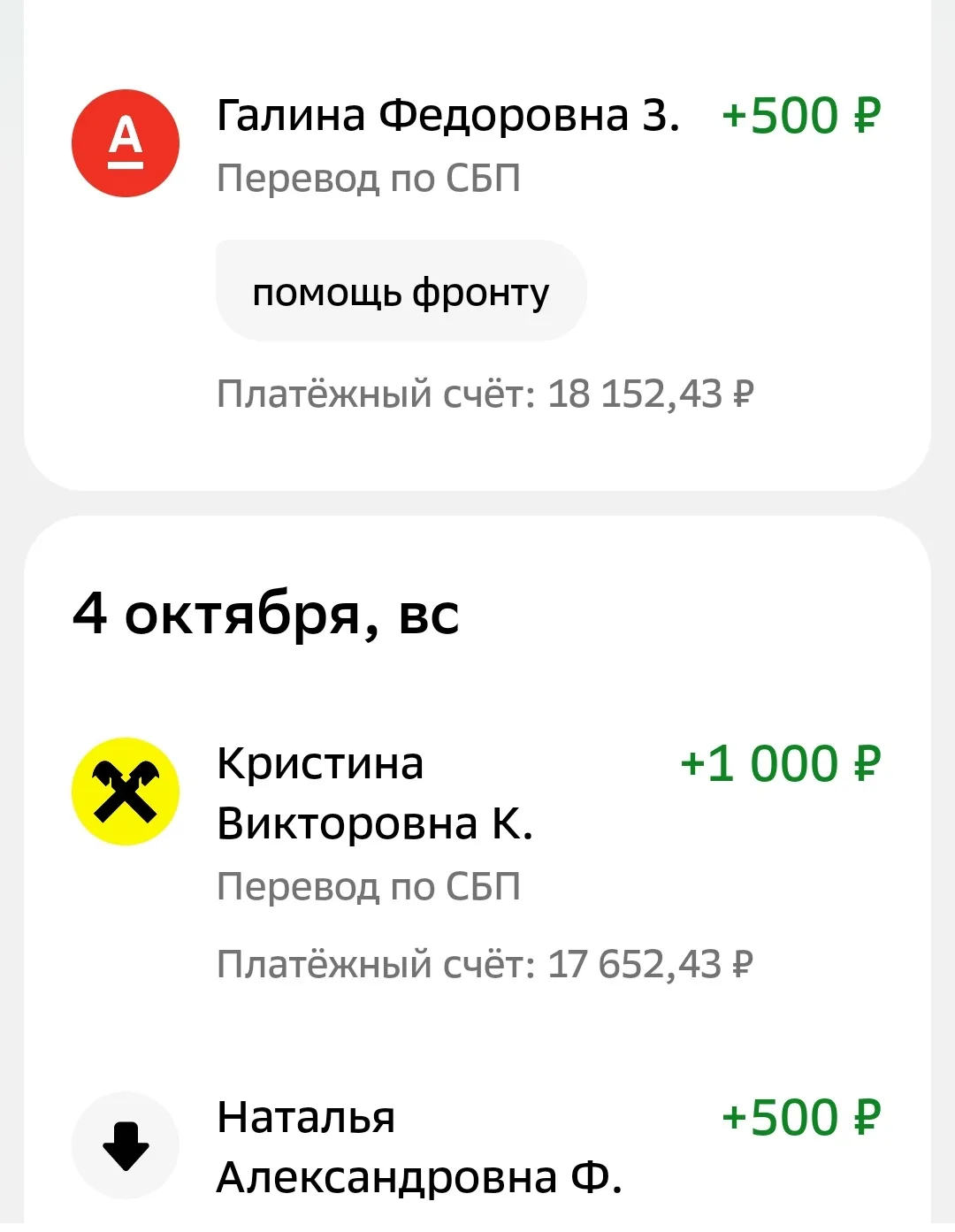 ❤Сердечно благодарим за вклад в наше общее дело 🙏