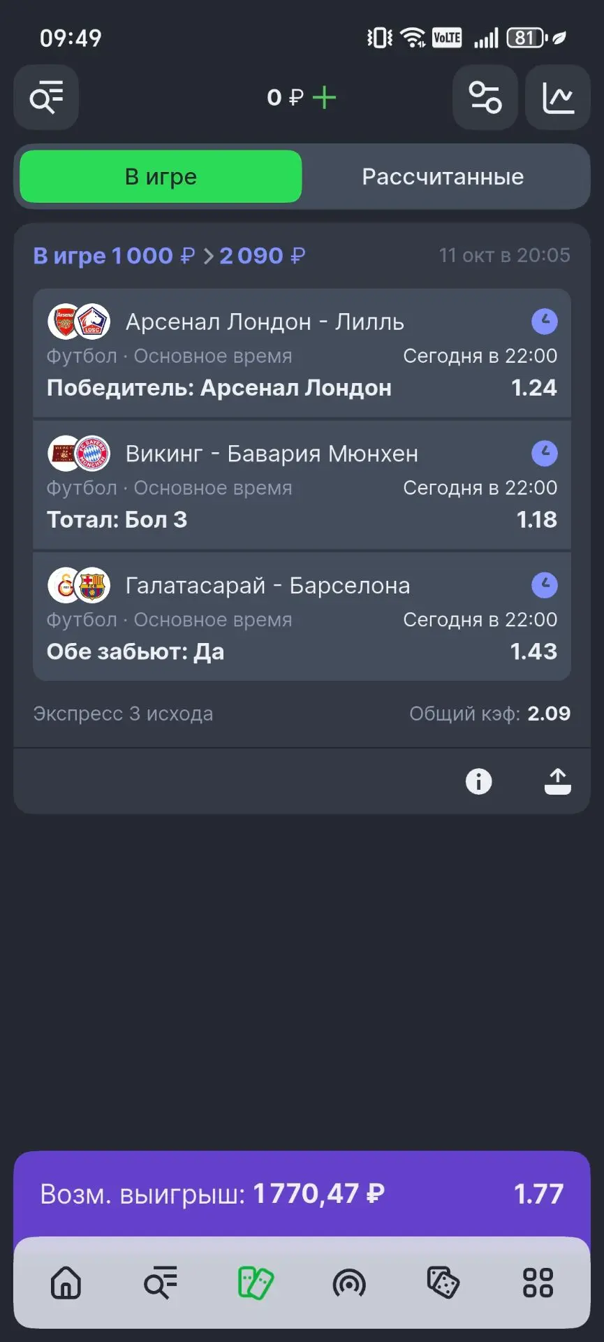 Здарова всем! Наконец то ЛЧ. Мощно мы её прошли в первом туре, посмотрим что будет на э...