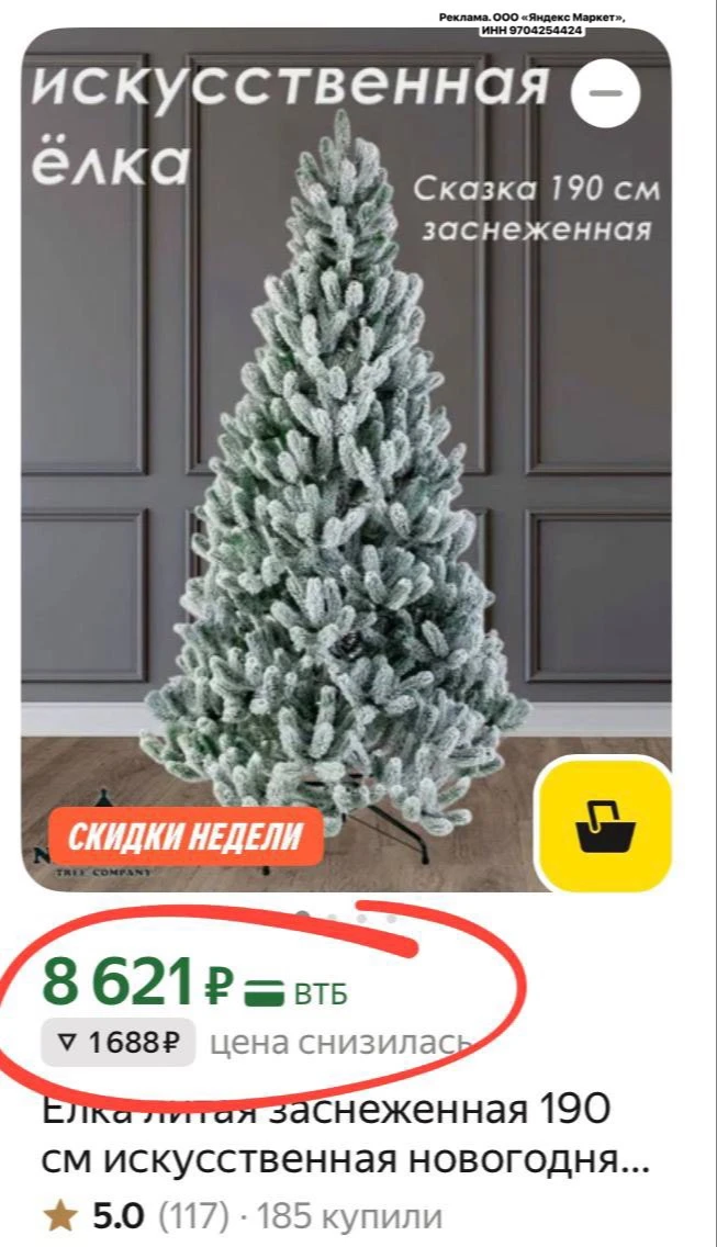 СНИЗИЛИ ЦЕНЫ 🔥🎄