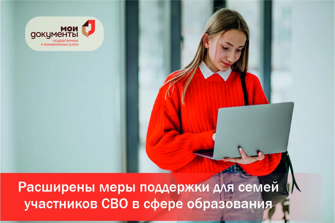 🔥 Важная новость для семей участников СВО в Челябинской области! 🔥