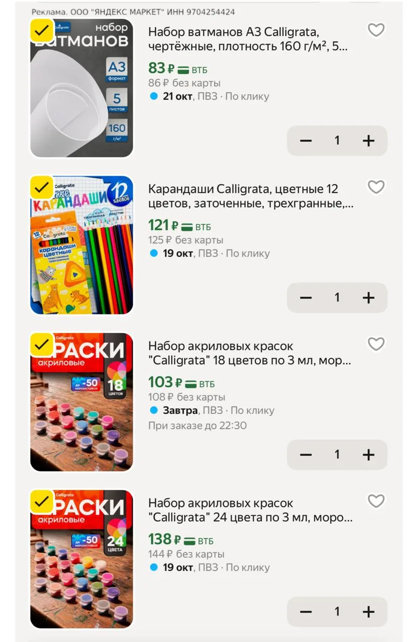 Разбирают очень быстро ‼️