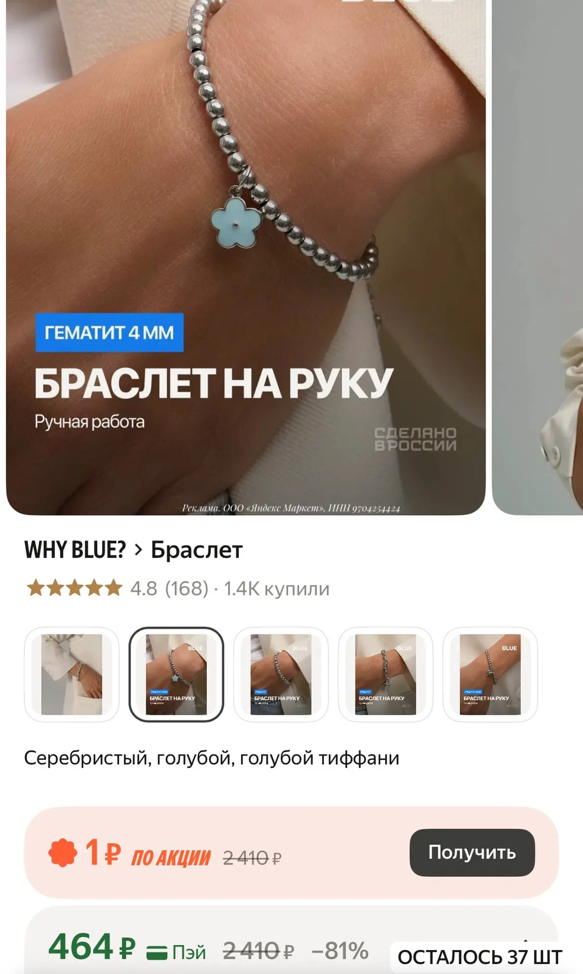 Браслет на руку, ручная работа🫶