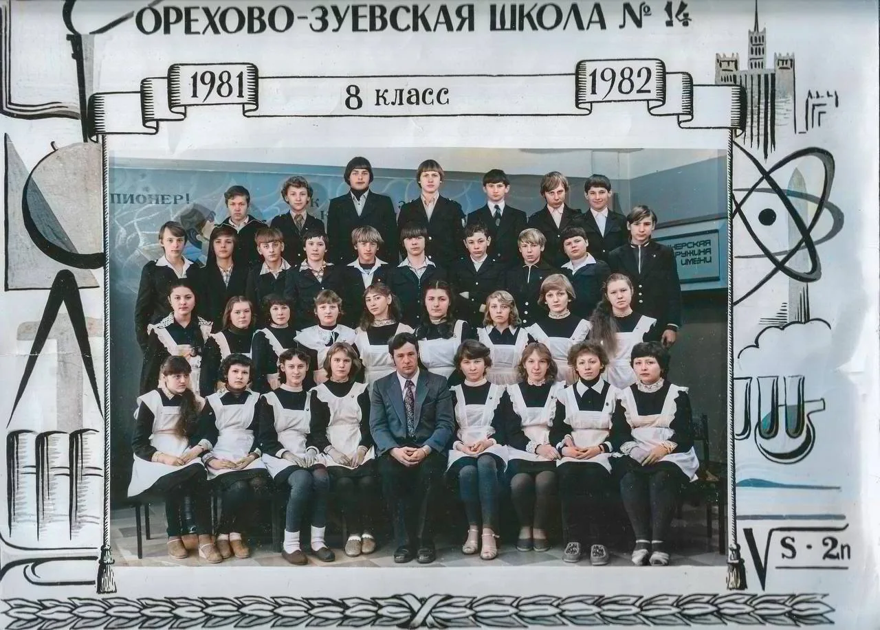 Взгляд в прошлое. Школа номер 14.